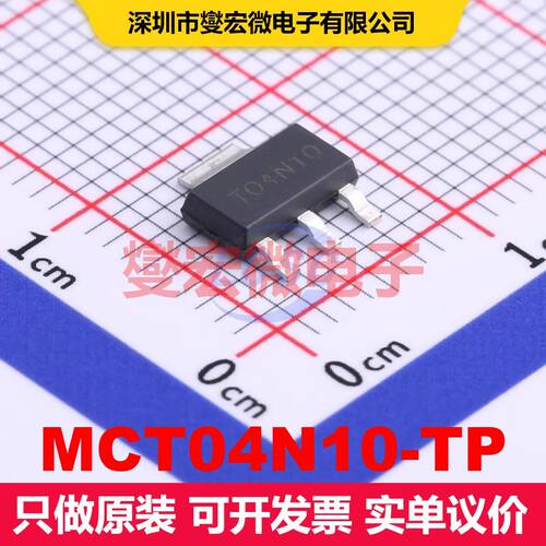 MCT04N10-TP SOT-223-3 场效应管 晶体管 分立器件