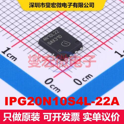 IPG20N10S4L-22A TDSON-8 场效应管阵列 晶体管 分立器件