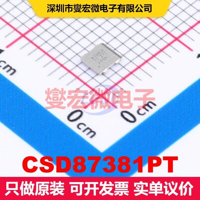 CSD87381PT PTAB-5(2.5x3) 场效应管阵列 晶体管 分立器件