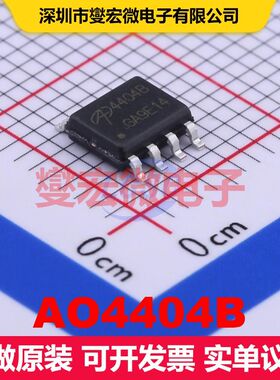AO4404B SOIC-8 场效应管 晶体管 分立器件