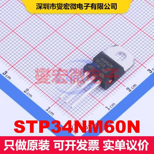 STP34NM60N TO-220 场效应管 晶体管 分立器件
