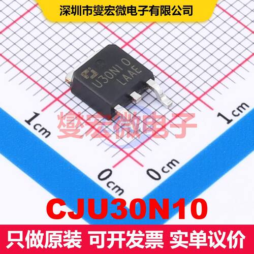 CJU30N10 TO-252-2L 场效应管 晶体管 分立器件