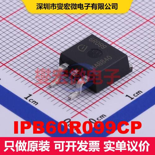 IPB60R099CP TO-263-3 场效应管 晶体管 分立器件
