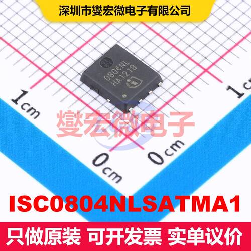 ISC0804NLSATMA1 TDSON-8 场效应管 晶体管 分立器件