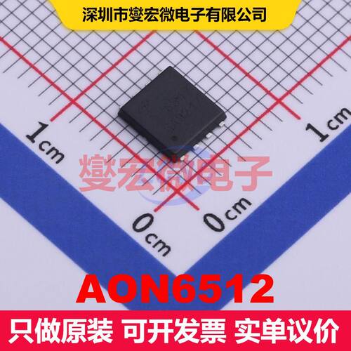 AON6512 PDFN-8(5.2x5.6) 场效应管 晶体管 分立器件