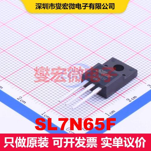 SL7N65F TO-220F-3 场效应管 晶体管 分立器件