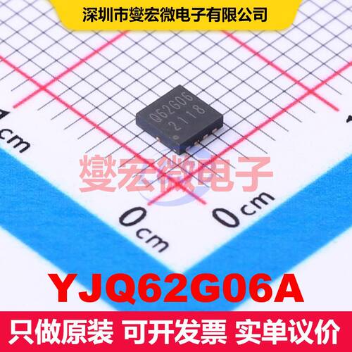 YJQ62G06A DFN3333-8L 场效应管 晶体管 分立器件
