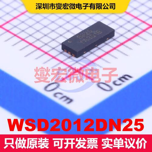 WSD2012DN25 DFN-6(4.5x2) 场效应管 晶体管 分立器件