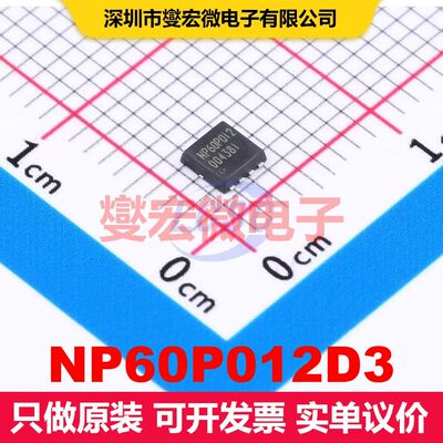 NP60P012D3 PDFN3.3x3.3-8L 场效应管 晶体管 分立器件