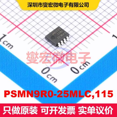 PSMN9R0-25MLC,115 SOT-1210 场效应管 晶体管 分立器件