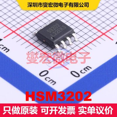 HSM3202 SOP-8 场效应管 晶体管 分立器件