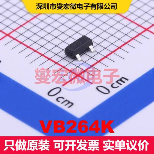 VB264K SOT-23(TO-236) 场效应管 晶体管 分立器件