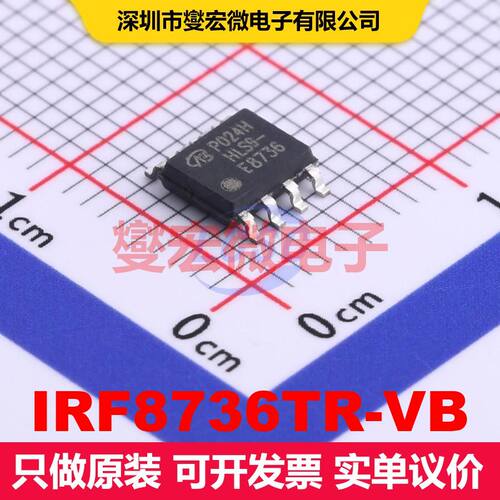 IRF8736TR-VB SO-8 场效应管 晶体管 分立器件