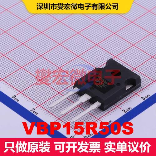 VBP15R50S TO-247AC 场效应管 晶体管 分立器件