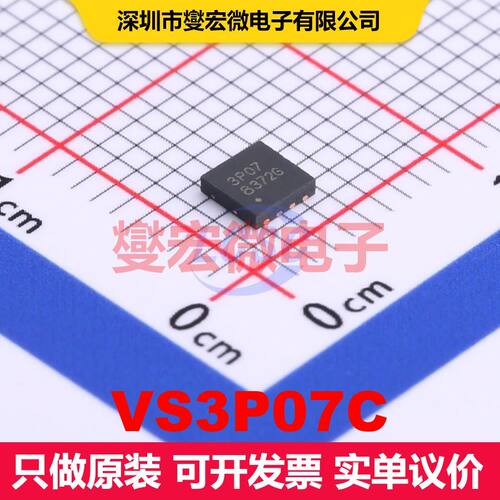 VS3P07C DFN-8(3x3) 场效应管 晶体管 分立器件