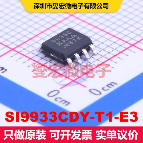 SI9933CDY-T1-E3 SO-8 场效应管阵列 晶体管 分立器件