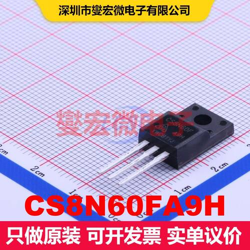 CS8N60FA9H TO-220F 场效应管 晶体管 分立器件