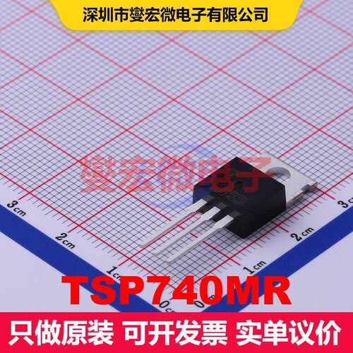 TSP740MR TO-220 场效应管 晶体管 分立器件