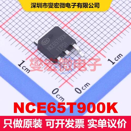 NCE65T900K TO-252 场效应管 晶体管 分立器件