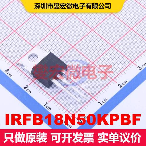 IRFB18N50KPBF TO-220 场效应管 晶体管 分立器件