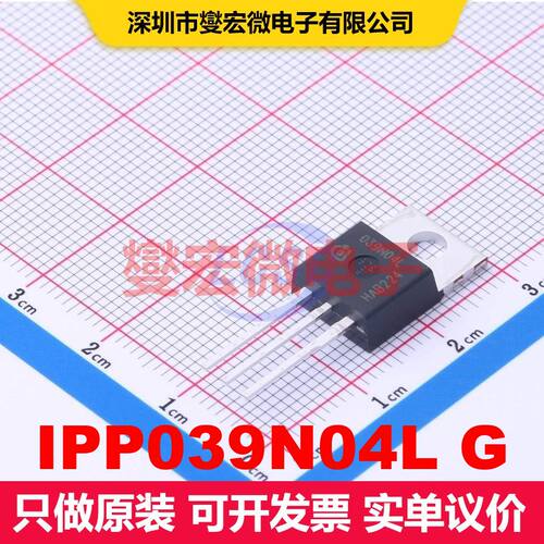 IPP039N04L G TO-220-3 场效应管 晶体管 分立器件