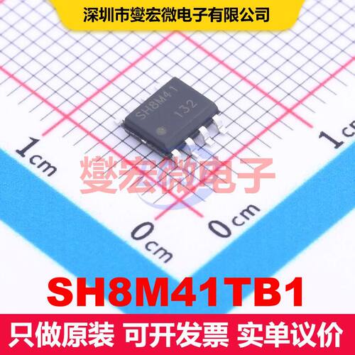 SH8M41TB1 SOP-8 场效应管阵列 晶体管 分立器件