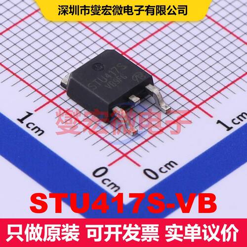 STU417S-VB TO-252-2 场效应管 晶体管 分立器件