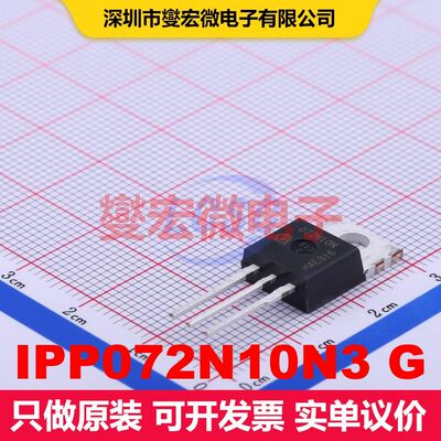 IPP072N10N3 G TO-220-3 场效应管 晶体管 分立器件