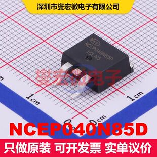 NCEP040N85D TO-263 场效应管 晶体管 分立器件