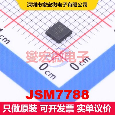 JSM7788 WDFN-8(3x3) 场效应管 晶体管 分立器件