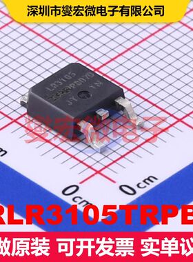 IRLR3105TRPBF TO-252-2 场效应管 晶体管 分立器件
