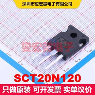 SCT20N120 HiP-247 场效应管 晶体管 分立器件