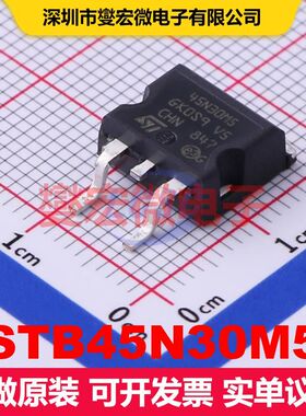 STB45N30M5 D2PAK 场效应管 晶体管 分立器件