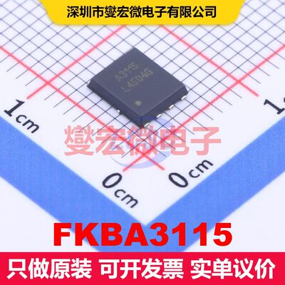 FKBA3115 PDFN-8(5x6) 场效应管 晶体管 分立器件
