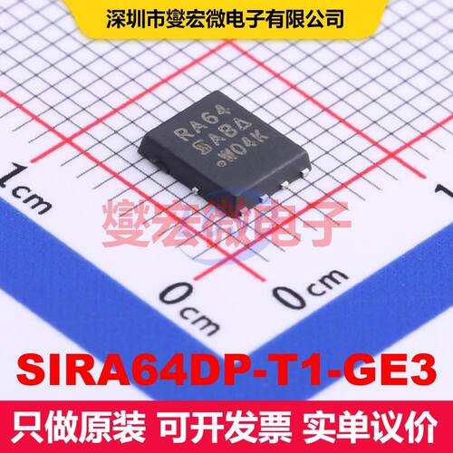 SIRA64DP-T1-GE3 PowerPAK-SO-8-Single 场效应管 晶体管 分立器
