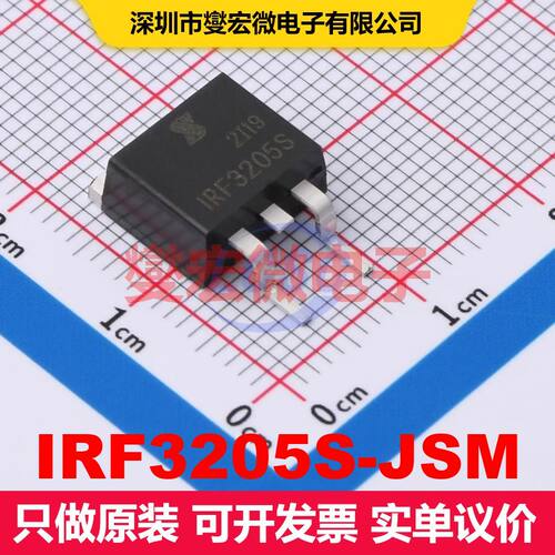 IRF3205S-JSM TO-263 场效应管 晶体管 分立器件