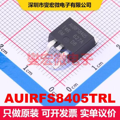 AUIRFS8405TRL TO-263-3 场效应管 晶体管 分立器件