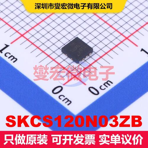 SKCS120N03ZB DFN-A-8L(3x3) 场效应管 晶体管 分立器件