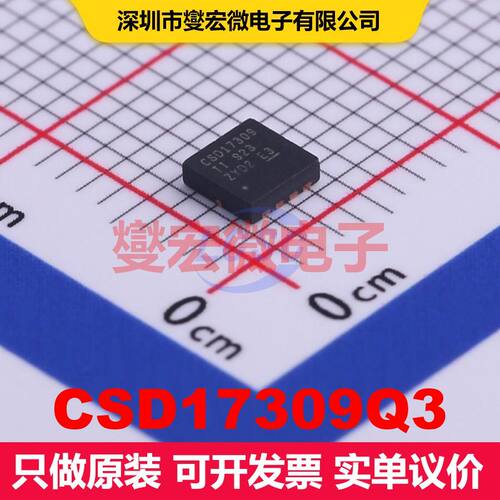 CSD17309Q3 VSON-CLIP-8(3.3x3.3) 场效应管 晶体管 分立器件