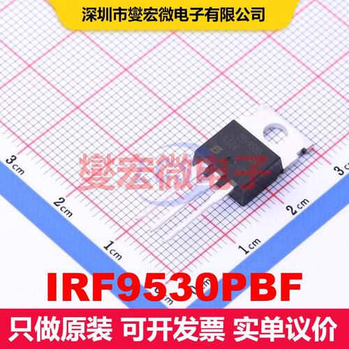 IRF9530PBF TO-220AB 场效应管 晶体管 分立器件