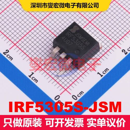 IRF5305S-JSM TO-263 场效应管 晶体管 分立器件