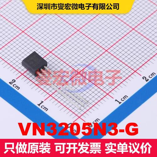 VN3205N3-G TO-92-3 场效应管 晶体管 分立器件