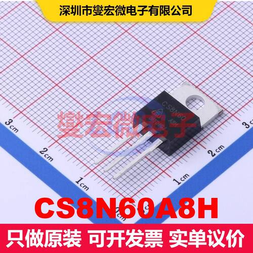 CS8N60A8H TO-220AB 场效应管 晶体管 分立器件