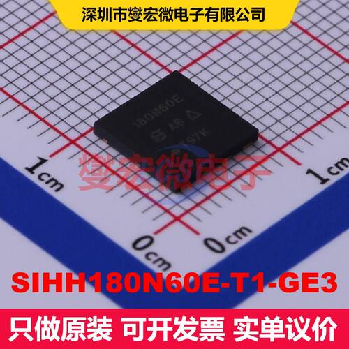 SIHH180N60E-T1-GE3 PowerPAK(8x8) 场效应管 晶体管 分立器件