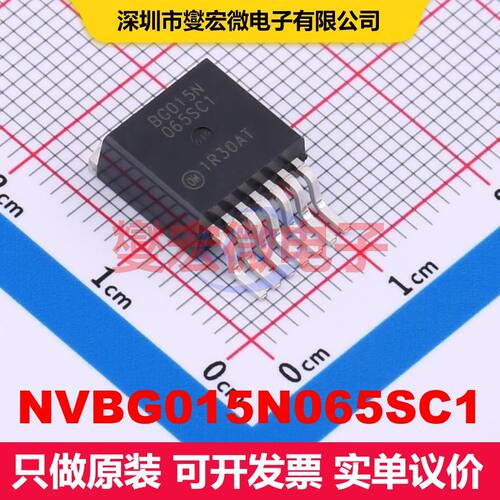 NVBG015N065SC1 D2PAK-7 场效应管 晶体管 分立器件
