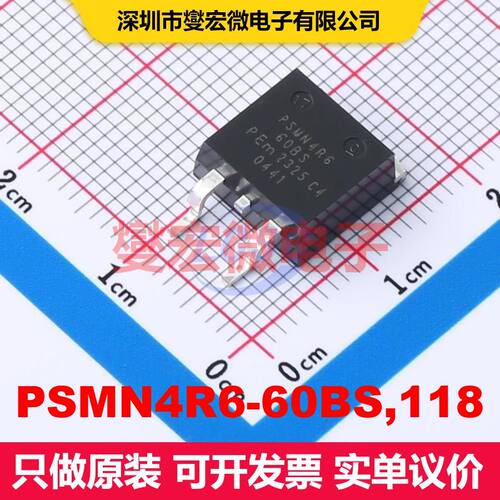 PSMN4R6-60BS,118 D2PAK 场效应管 晶体管 分立器件