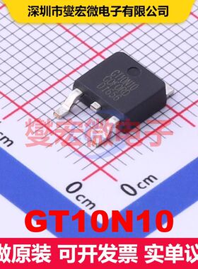 GT10N10 TO-252 场效应管 晶体管 分立器件