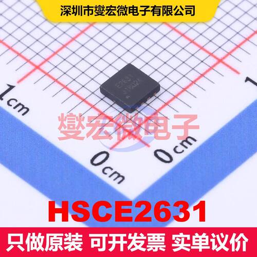 HSCE2631 DFN-8(3.3x3.3) 场效应管 晶体管 分立器件