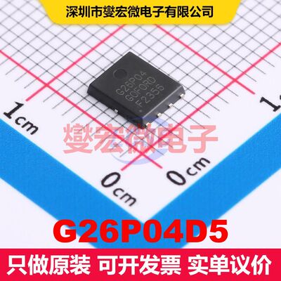 G26P04D5 DFN-8L(5x6) 场效应管 晶体管 分立器件