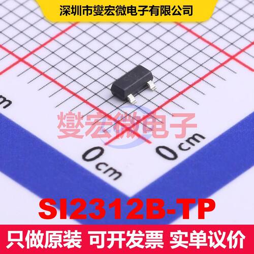 SI2312B-TP SOT-23 场效应管 晶体管 分立器件